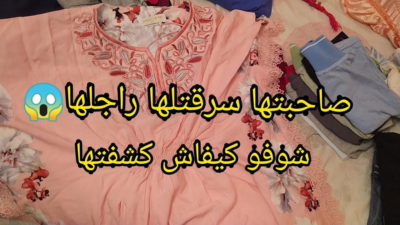 الثيقة راحت مع مواليها سرقتلها راجلها وجابت منه بنت بسباب هاتف نقال 😱