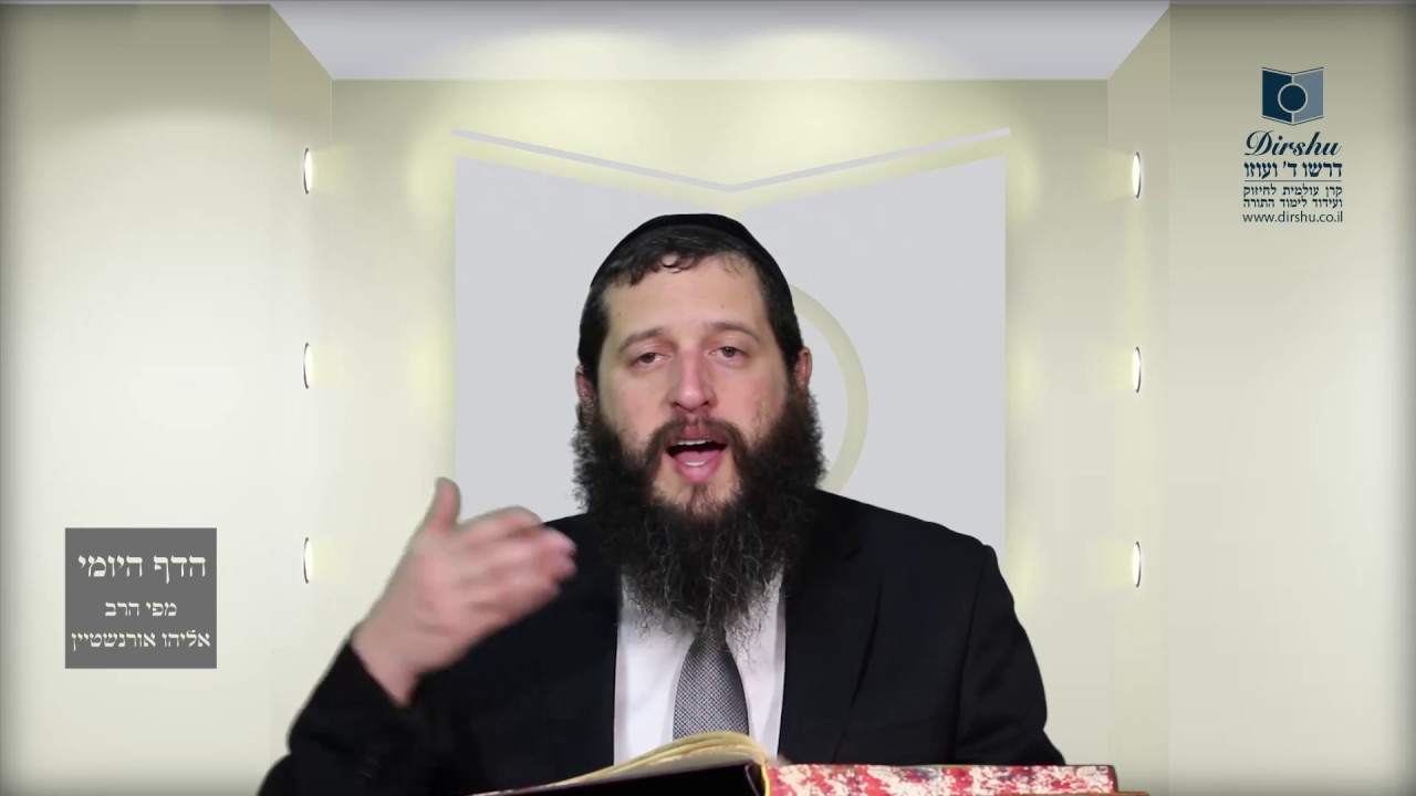 הדף היומי מסכת עבודה זרה דף יב