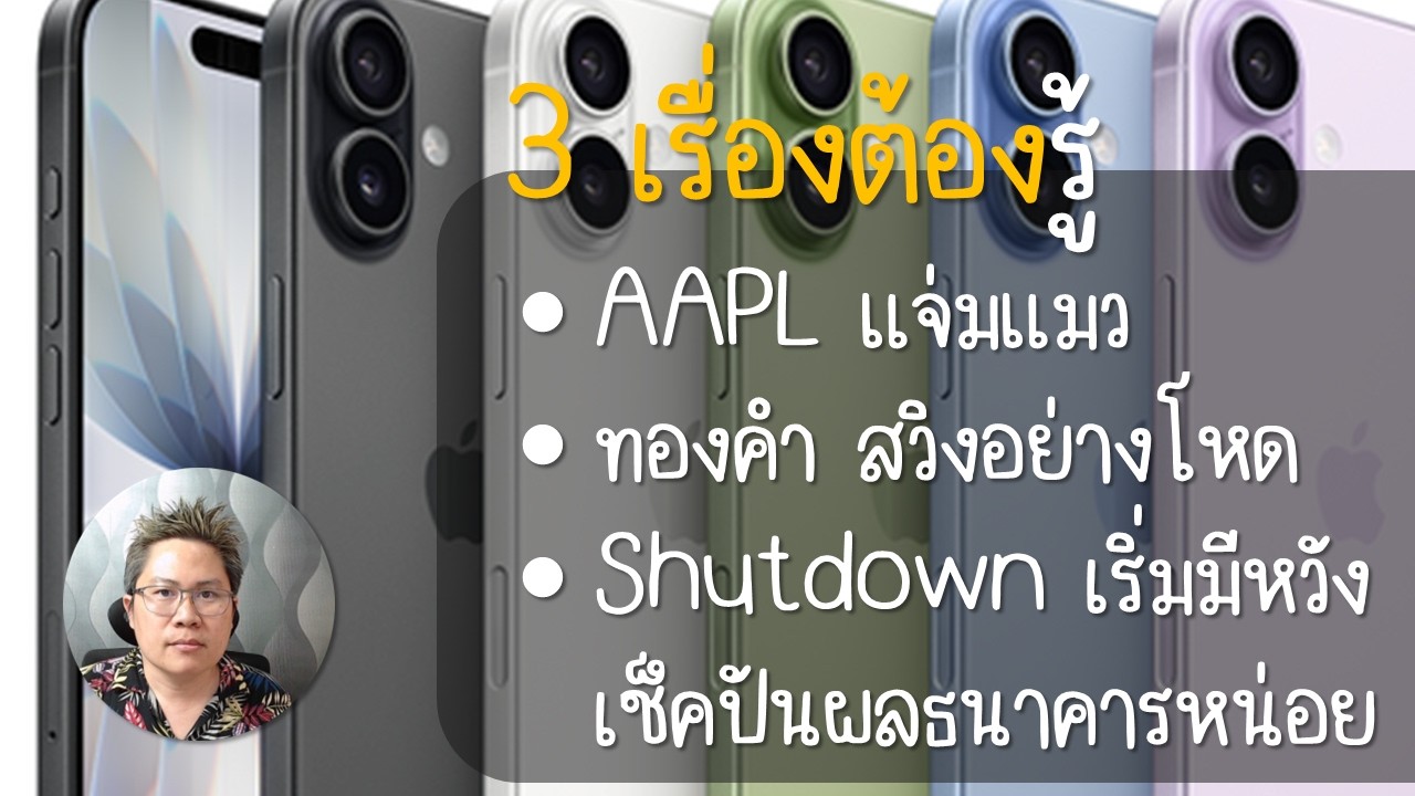 เอาจริงๆ ตลาดหุ้นปิดเดือนแบบ ดีกว่าคาด (30 ม.ค. 2569) | ตลาดวาย [Talad WHY]