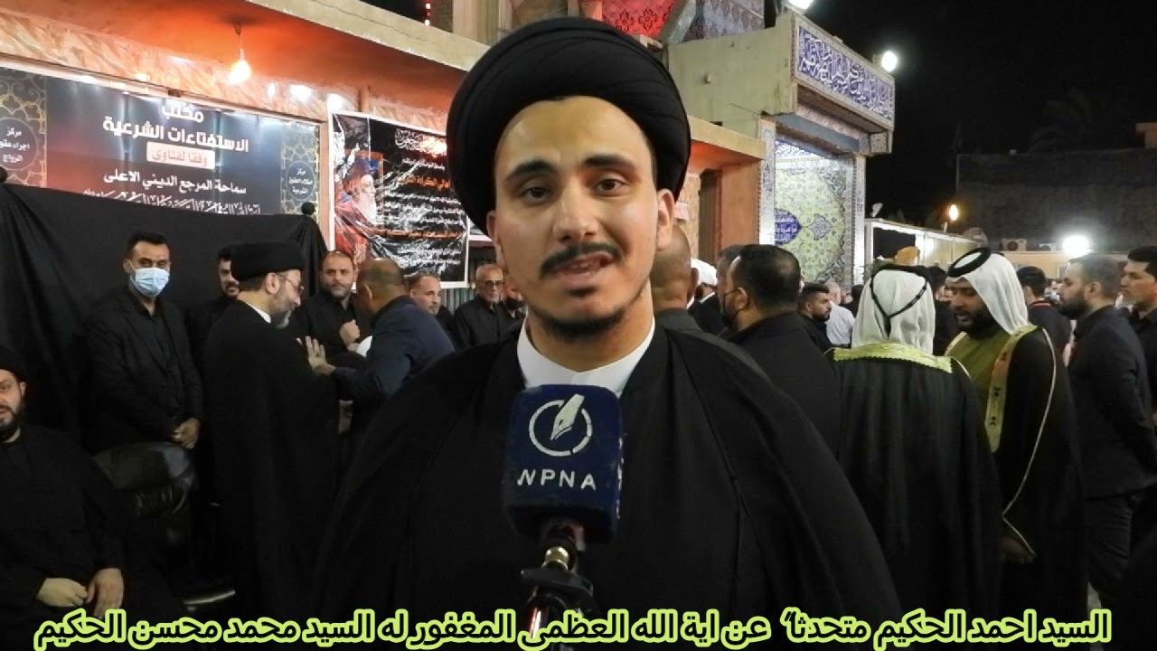 المزارات الشيعية واهالي الكرادة يقيمون مجلس عزاء لآية الله العظمى السيد محمد سعيد الحكيم