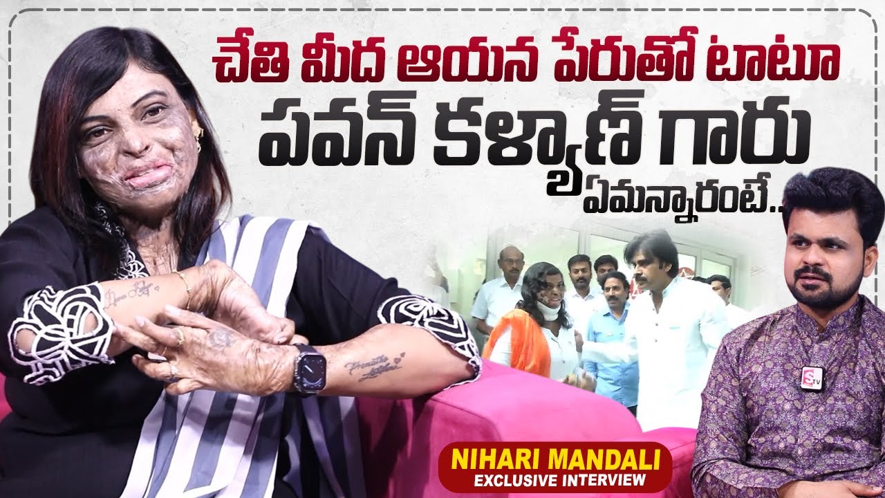 Nihari Mandali With Her Father Emotional Words | Pawan Kalyan | Roshan Interviews | @sumantvtimes