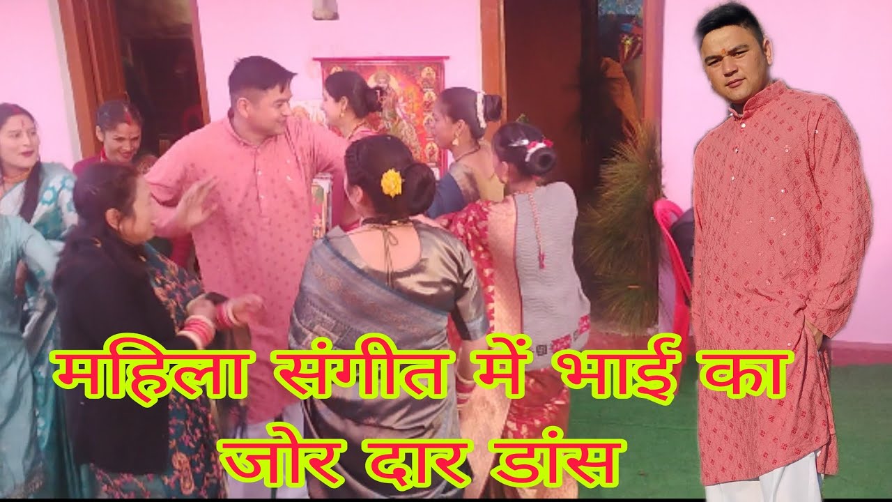 संगीत में जोर सोरो का डांस हुआ @jayavirbisht1016 