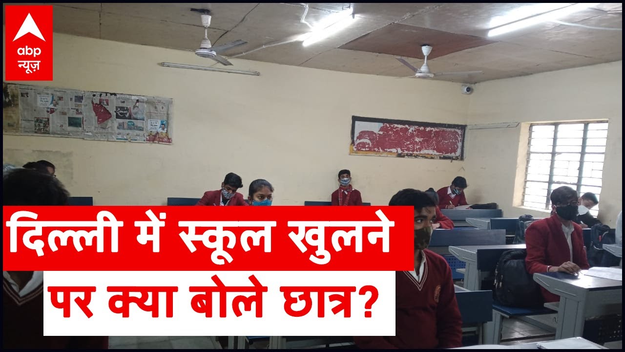 Students happy as Delhi schools re-open after ten months | Ground Report
