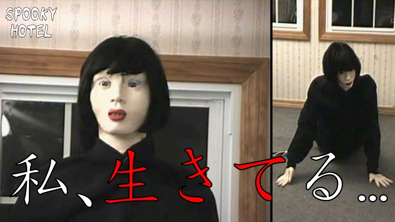 【心霊怪奇】 世にも奇妙な映像 4選