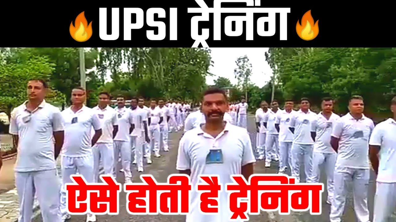 upsi training kaise hoti hai  upsi training update upsi latest news today upsi joining letter #upsi