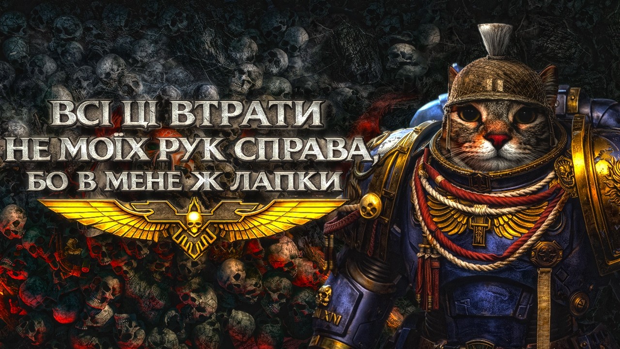 #1 Палити Єретиків  // Warhammer 40,000 Dawn of War // Українською \\