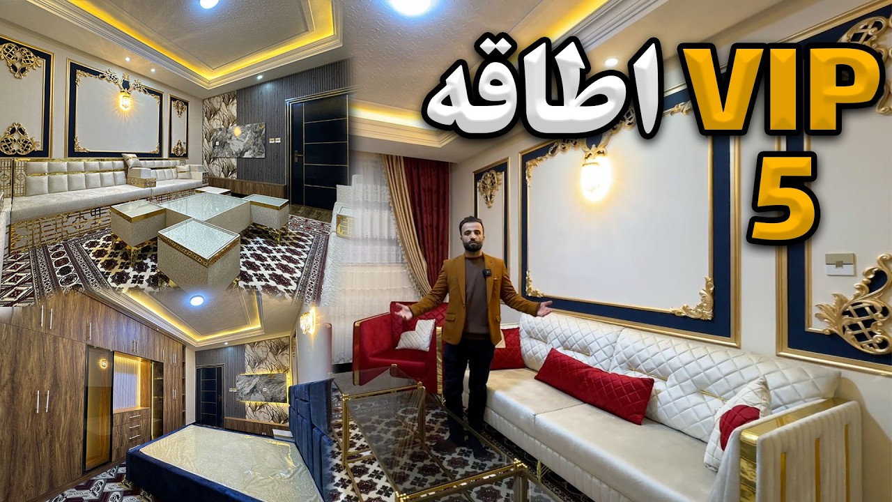 VIP APARTMENT FOR SALE.  (VIP) آپارتمان فروشی پنج اطاقه