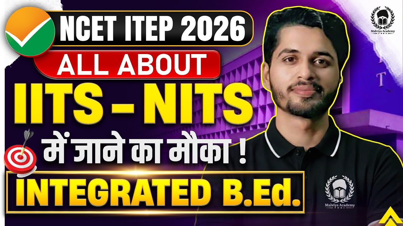 IITs NITs में जाने का मौका | All about NCET ITEP 2026 @NCETBEDMalviyaAcademy