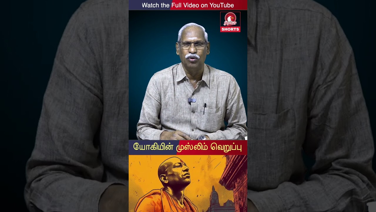 Yogi Adityanath's Alleged Hatred Towards Muslims: Shocking Statements Revealed | The Rooster News