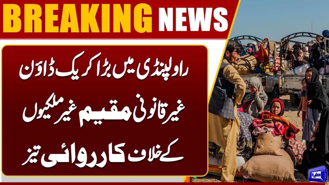 Crackdown Against Afghan Refugees in Pakistan | Operation Against Afghans | Dunya News