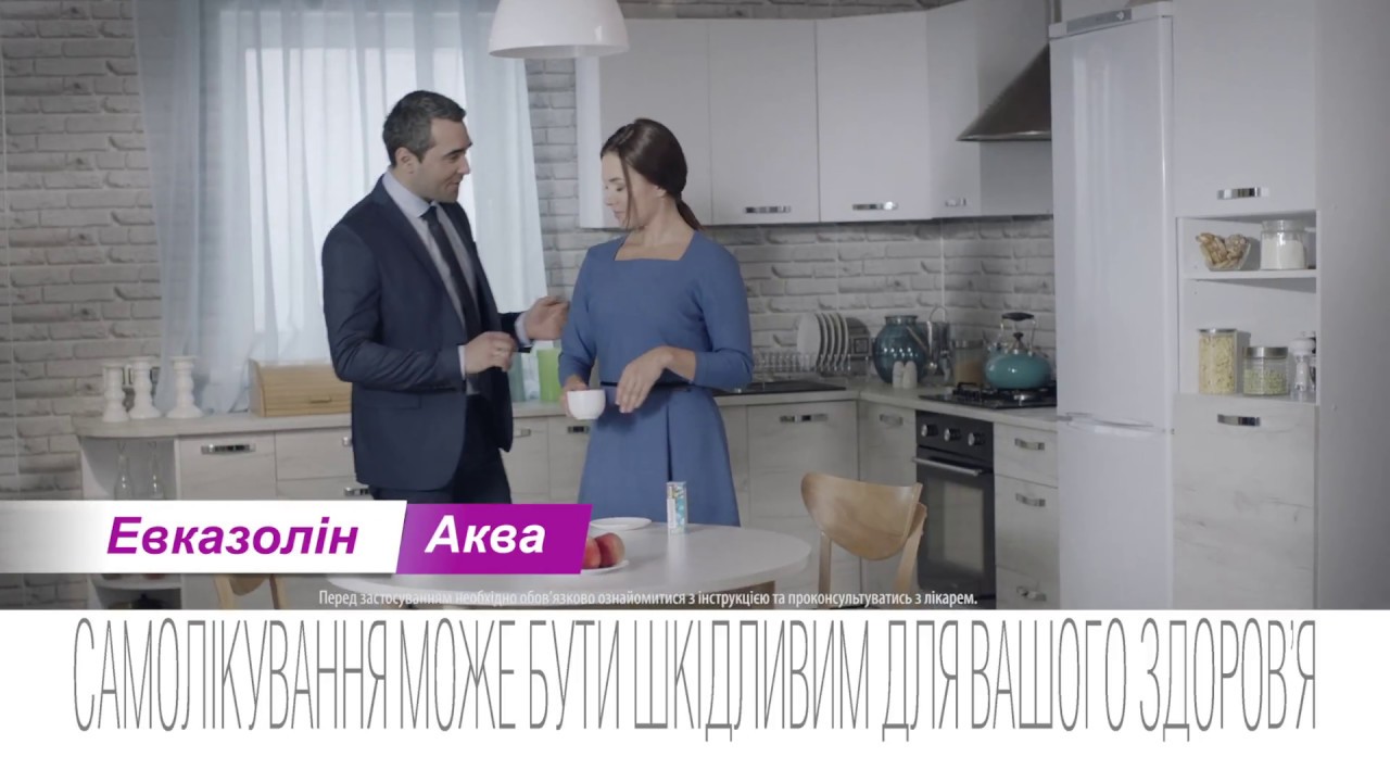 Eucazolin Husband (Farmak), commercial/Эвказолин Муж (Фармак), рекламное видео, 15