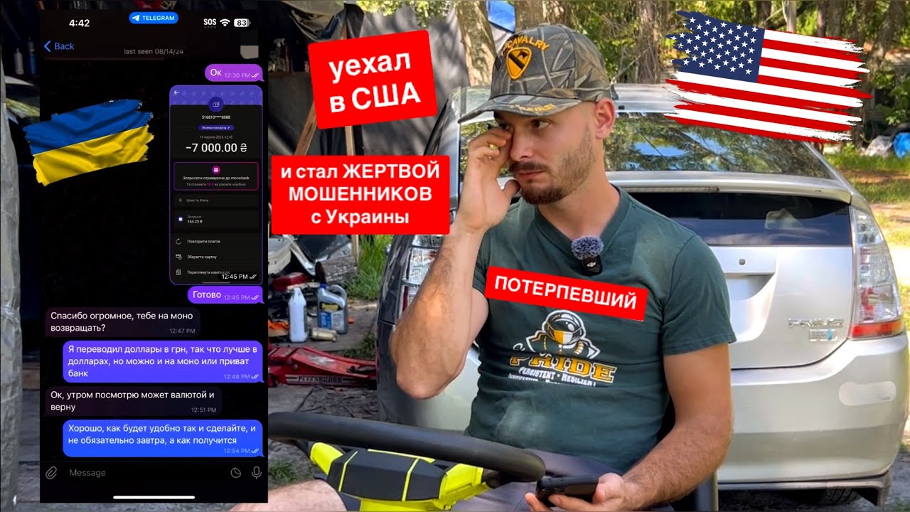 Мошенник притворился МОИМ ДРУГОМ и развел меня на 17тыс грн