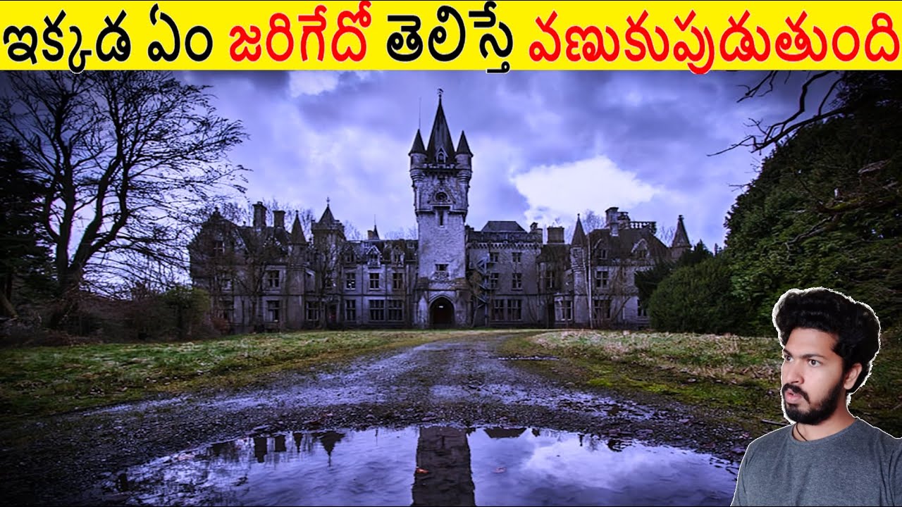 ఇక్కడ జరిగేదో తెలిస్తే వణుకుపుడుతుంది చుడండి || Amazing Facts Ever Listen Part 209 || ALK Facts