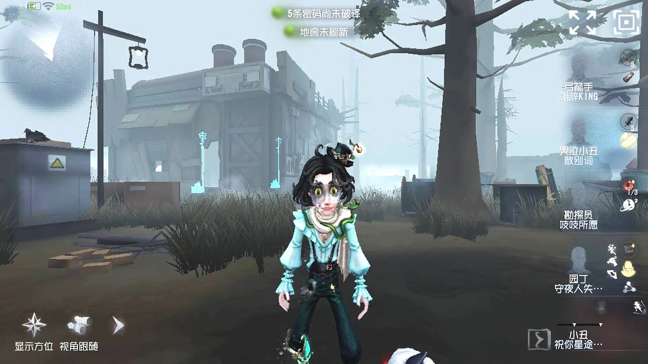 #92 Weeping Clown | Pro Player | Arms Factory | Identity V