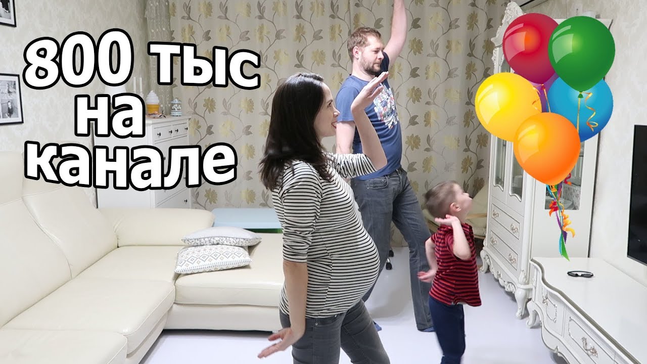 Челлендж! Танцы в 30 недель беременности в честь 800 000 на канале! СПАСИБО!