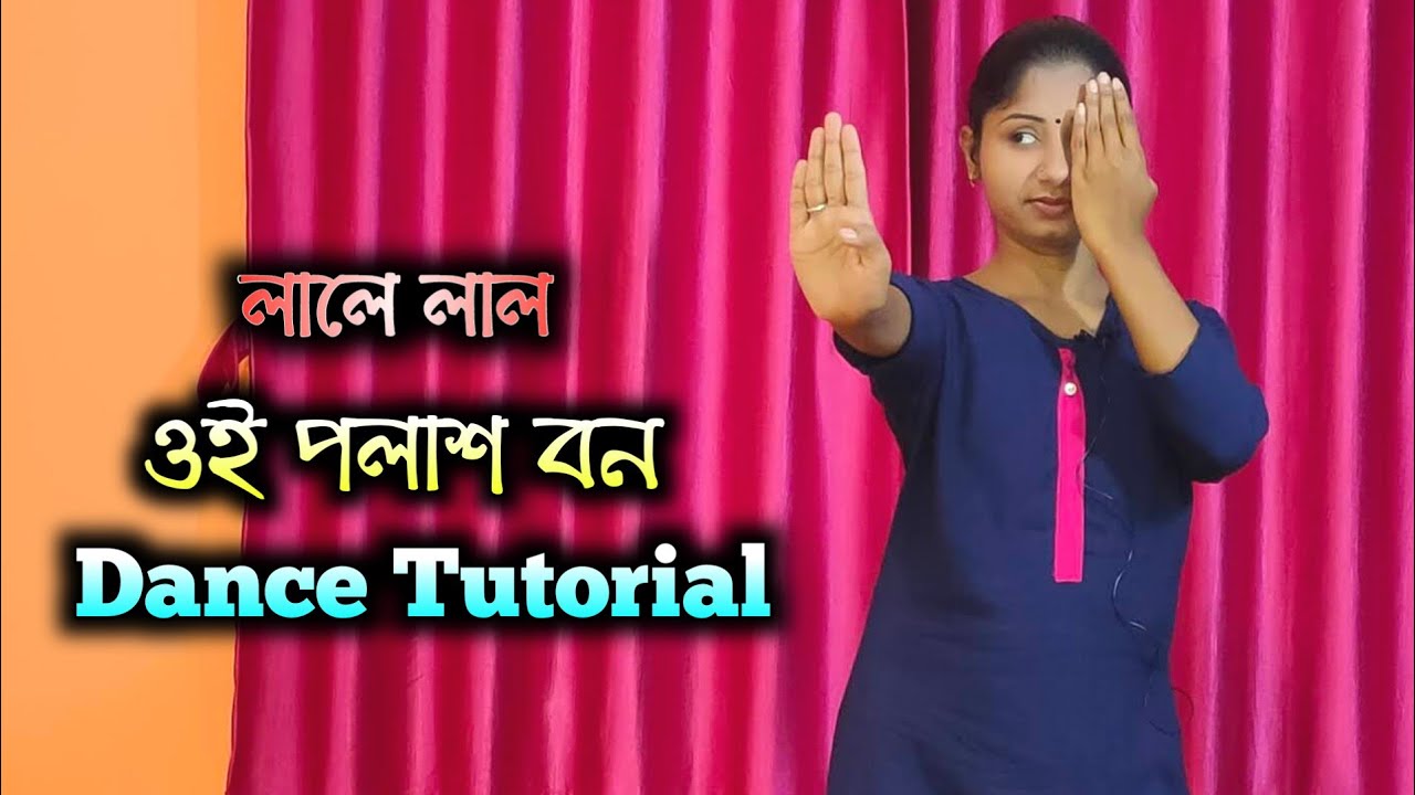 Lale Laal Oi Palash Bon  Dance Tutorial | Folk Dance Tutorial