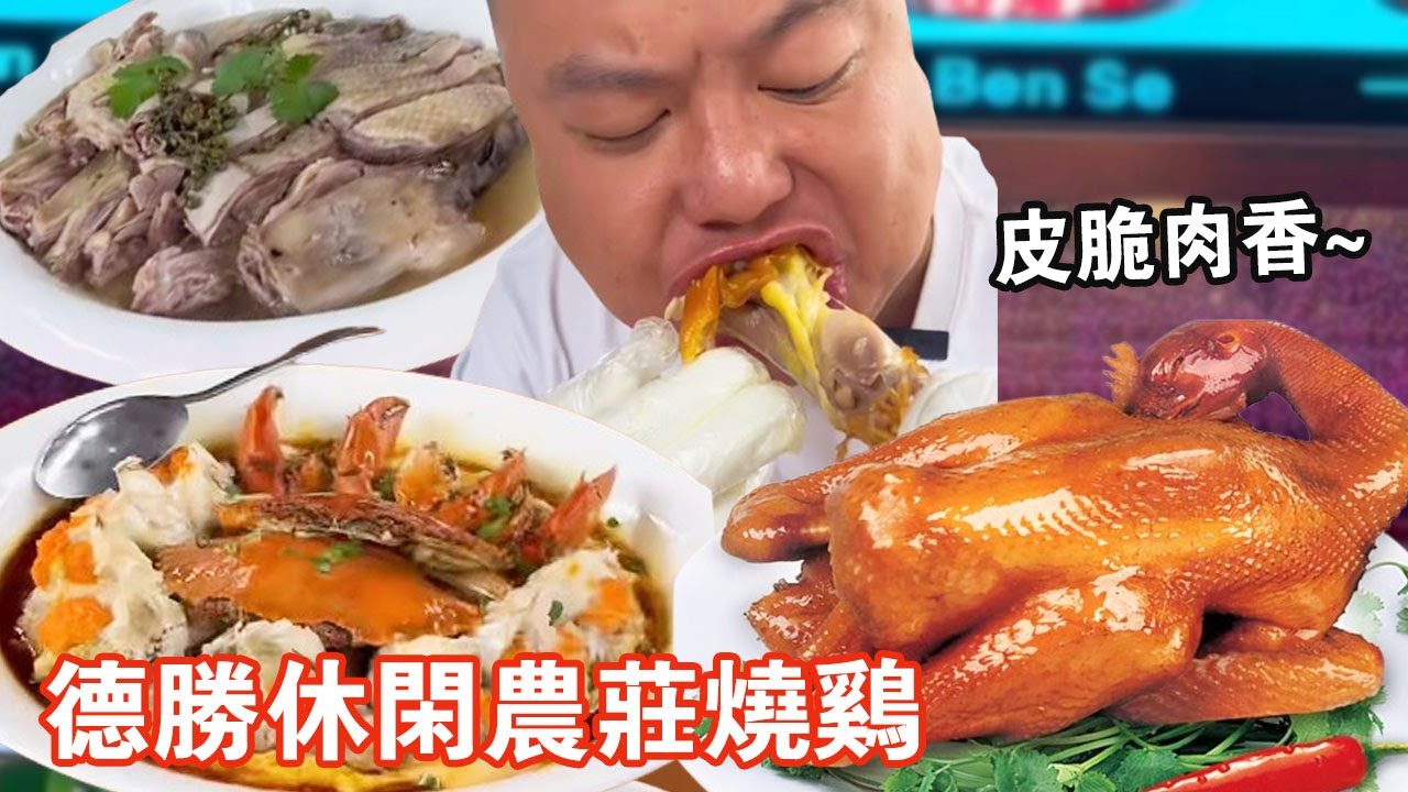 Shunde Desheng Farm: жареная курица  масло  рваная вручную.
