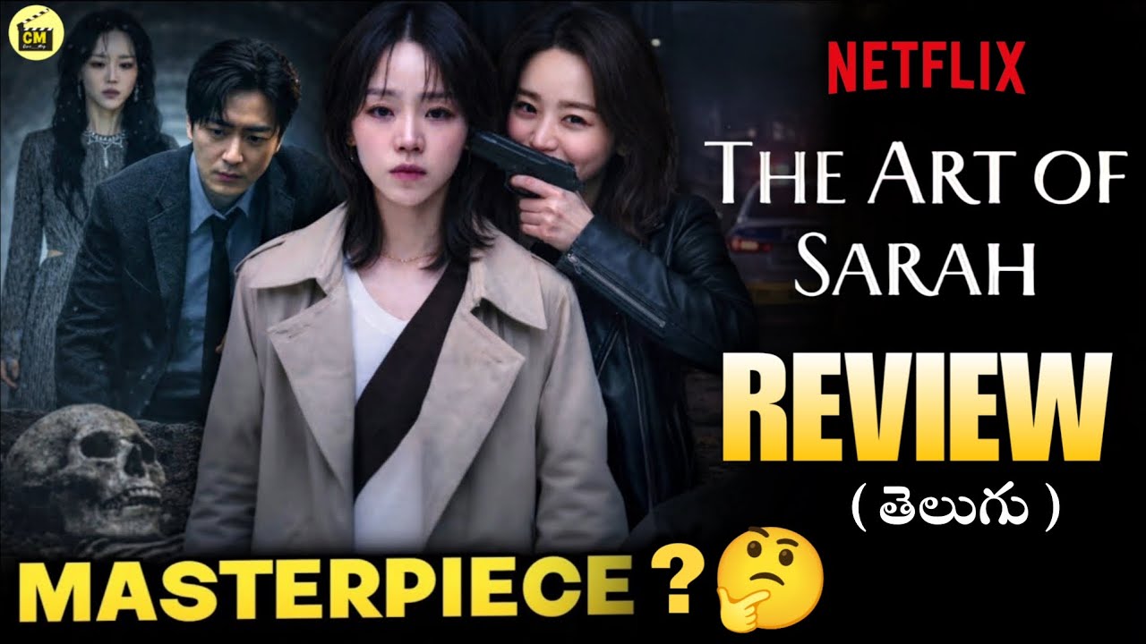 The Art Of Sarah Webseries Review in Telugu | The Art Of Sarah Review | Netflix Lastest Series