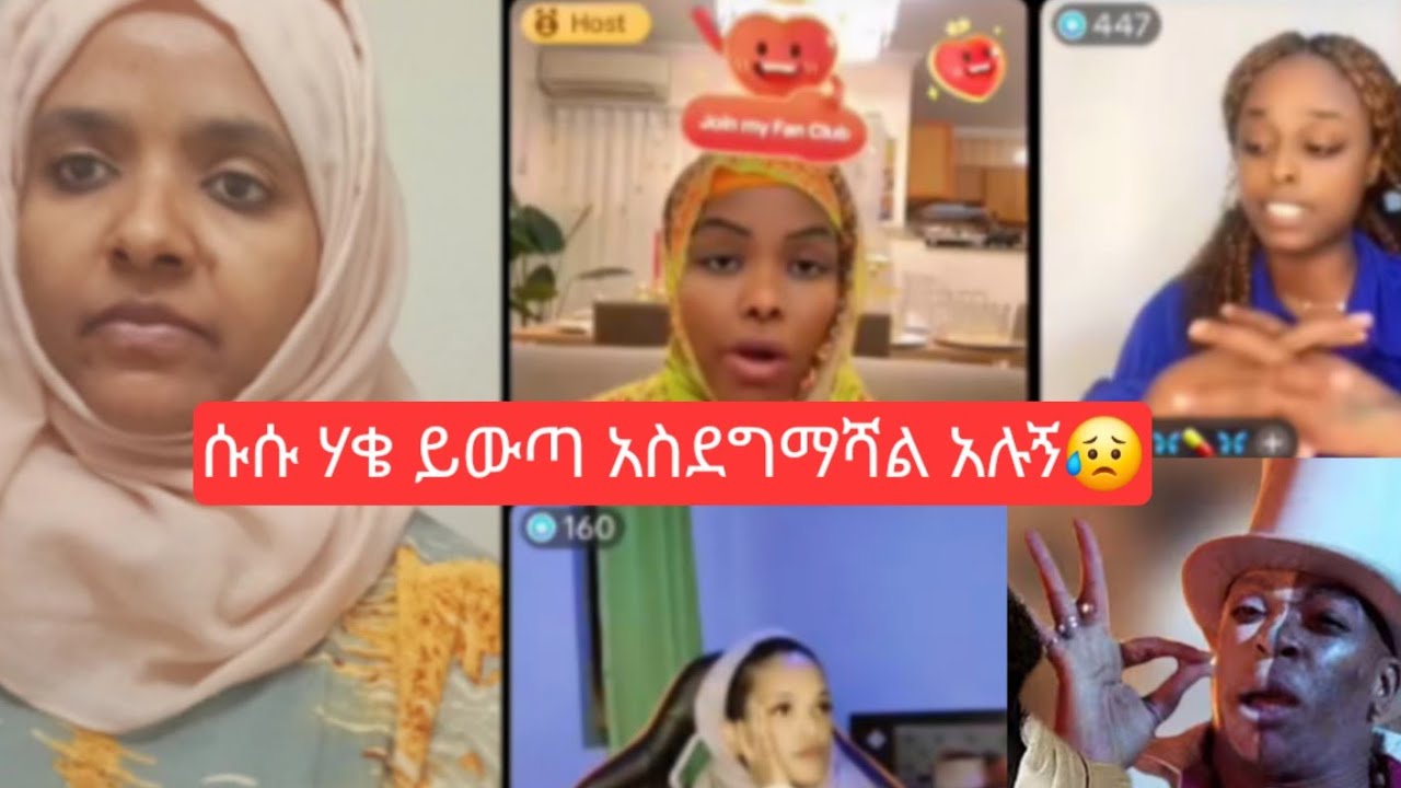 #በቤሩት#አንድ ነገር ብሆን#ተጠያቂ ሱሱ ናት#@ytbe_የተንቢ-Tube @helutube @Melattube-nl2mk 