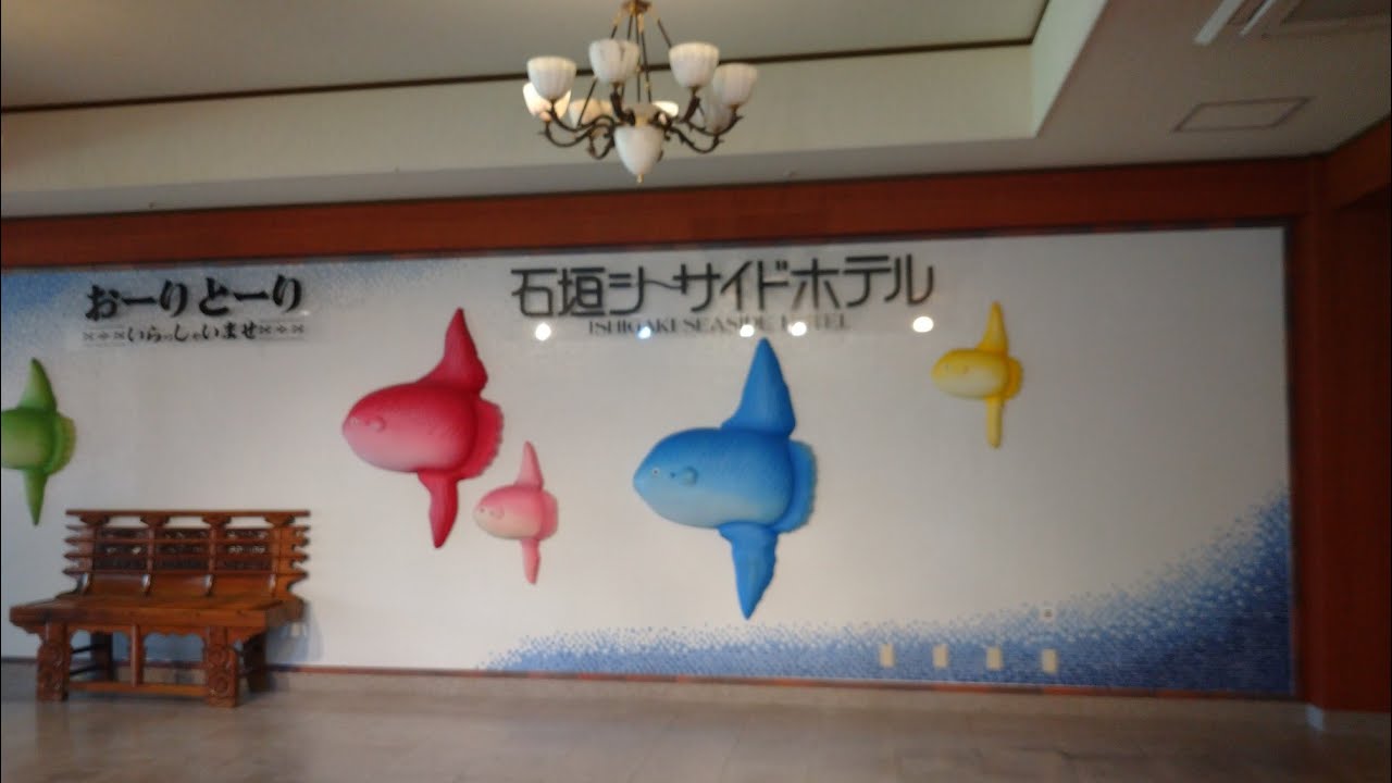 石垣島シーサイドホテルでランチ