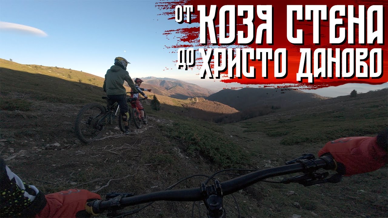 MTB | А трябваше да е спускане... от Козя стена към Христо Даново + тъмен завършек | Стара планина