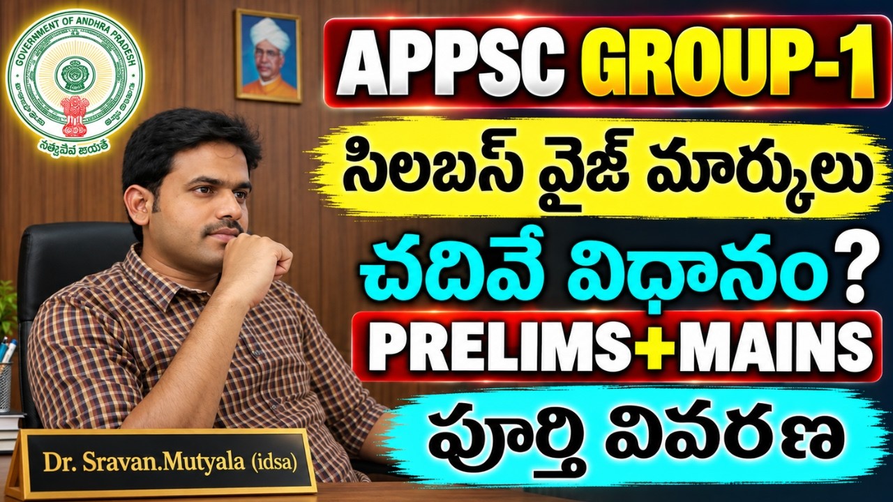 APPSC గ్రూప్-1 సిలబస్ వైజ్ మార్కులు | Appsc Group 1 Syllabus in telugu |svracademy | Appsc Groups