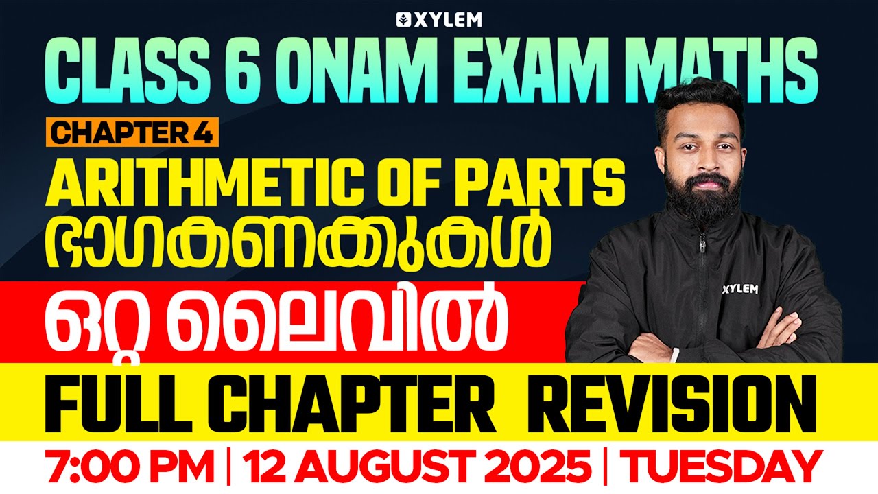 Class 6 Maths | Chapter 4: ഭാഗകണക്കുകൾ / Arithmetic Of Parts Full Chapter Revision ഒറ്റ ലൈവിൽ