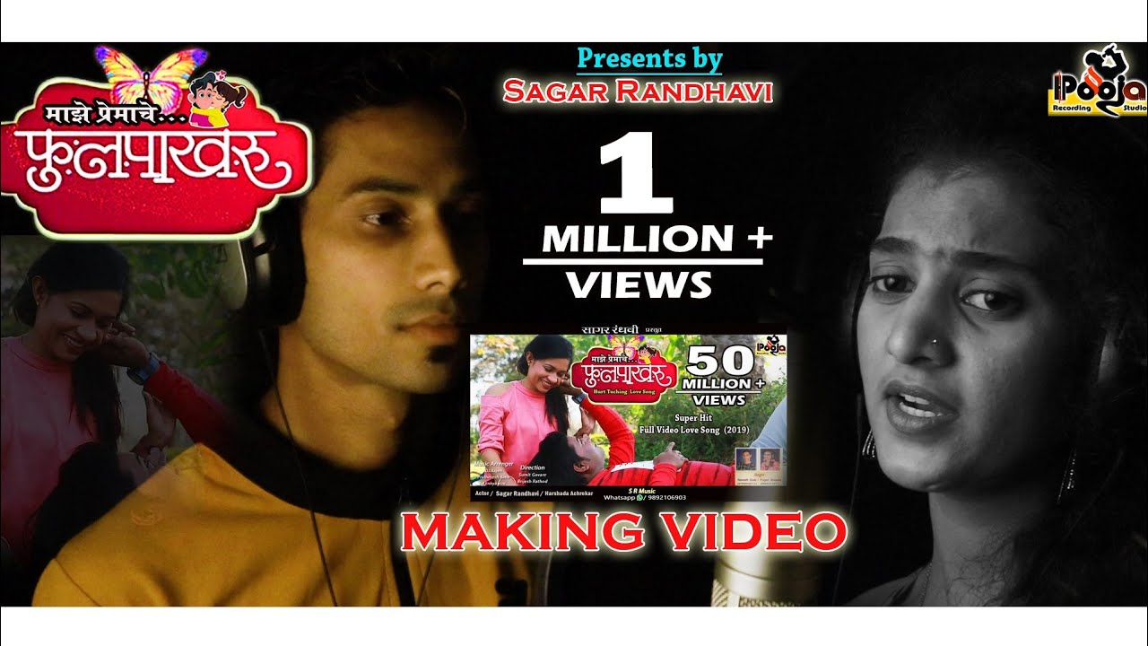 MAKEING VIDEO MAJHE PREMACHE FULPAKHARU  VIDEO ||2020|| Sagar Randhavi present