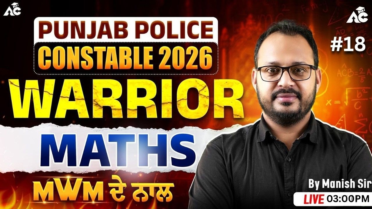Punjab Police Constable Exam Preparation 2026 Warrior Maths Mwm Trick By Manish Sir