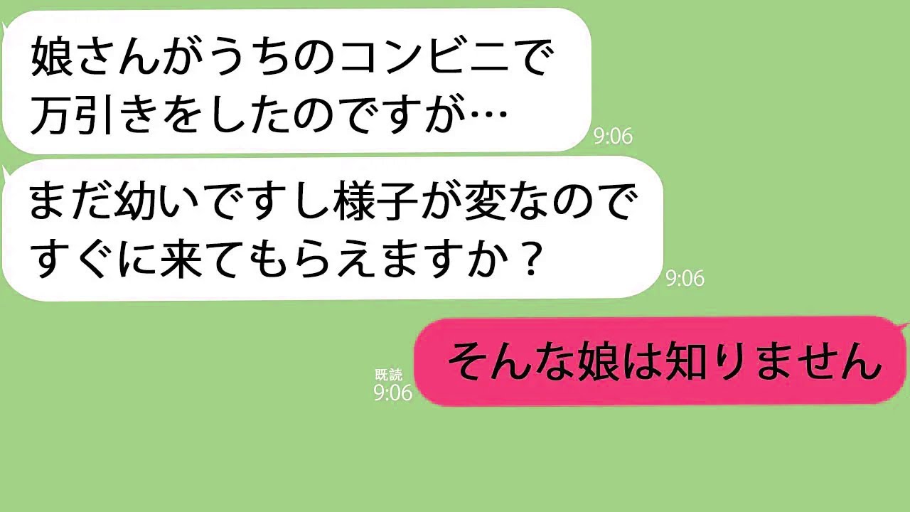 【LINE】単身赴任中に突然の電話｢娘さんが万引きをして…｣→嫁にも連絡がつかないので急いで帰るとガリガリになった5歳の娘がおにぎりを掴んで泣いていた