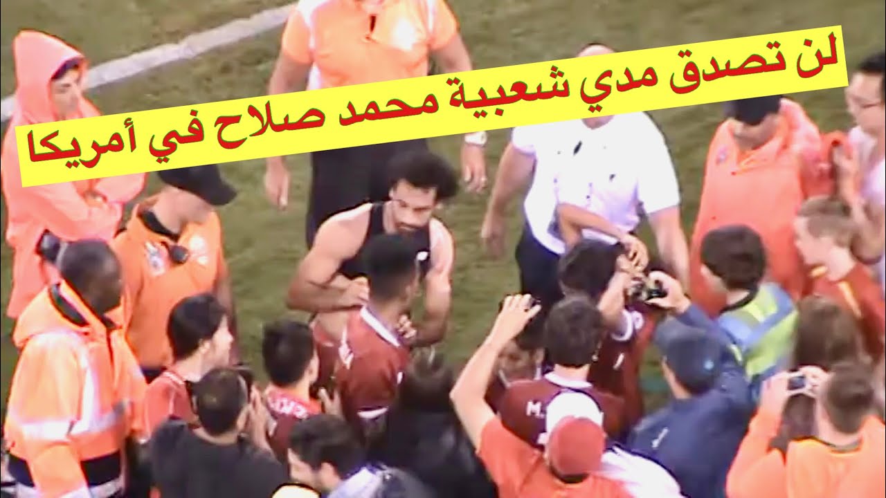 MO Salah in MetLife stadium5  لن تصدق مدي شعبية محمد صلاح في امريكا