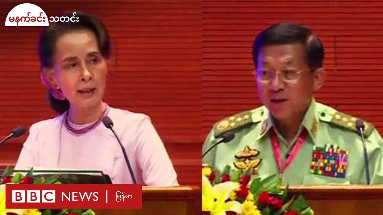 အာဏာသိမ်းကောင်စီဥက္ကဌ ဗိုလ်ချုပ်မှူးကြီးက ရိုဟင်ဂျာဒုက္ခသည်တွေကို ပြန်ခေါ်မယ် - BBC News မြန်မာ