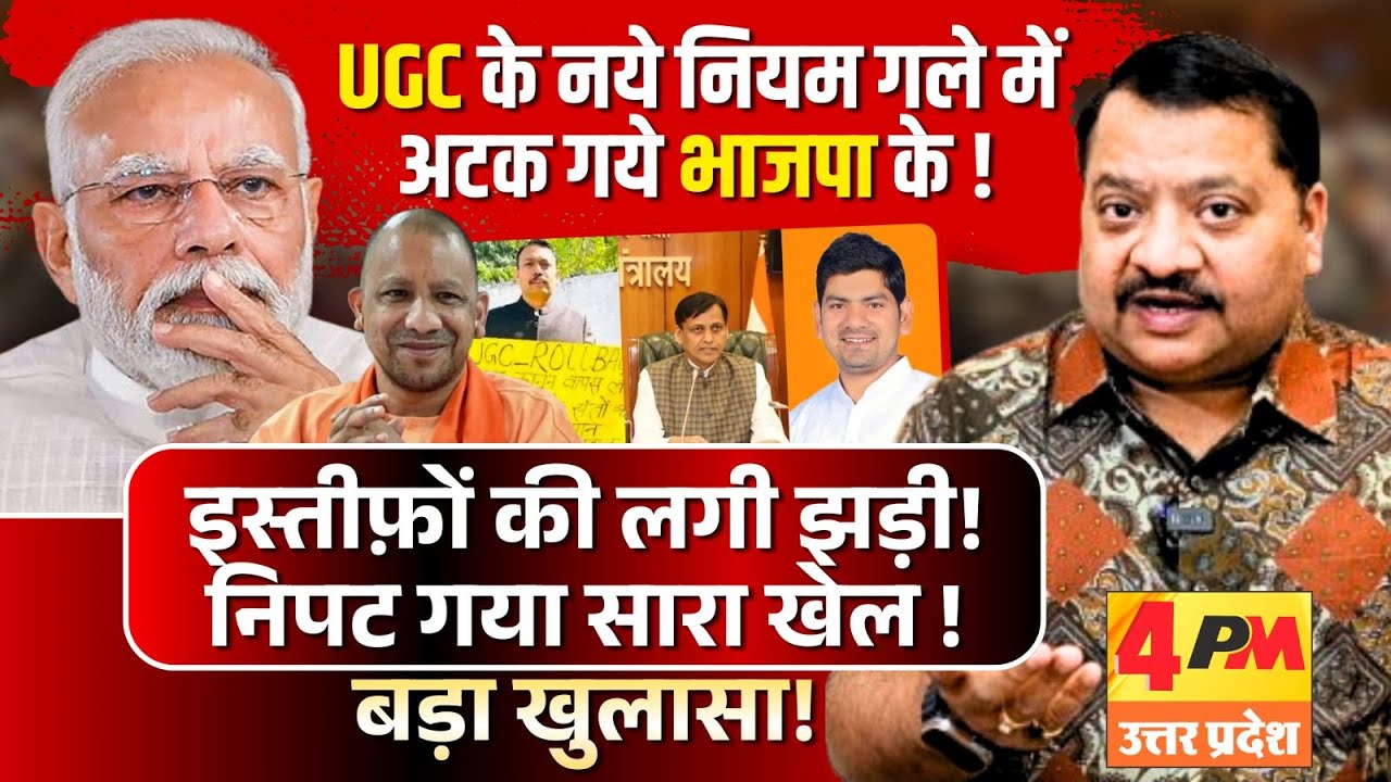 योगी का ये खेल समझ ही नहीं पाये चाणक्य, पलटी बाजी ॥ Modi ॥ Yogi