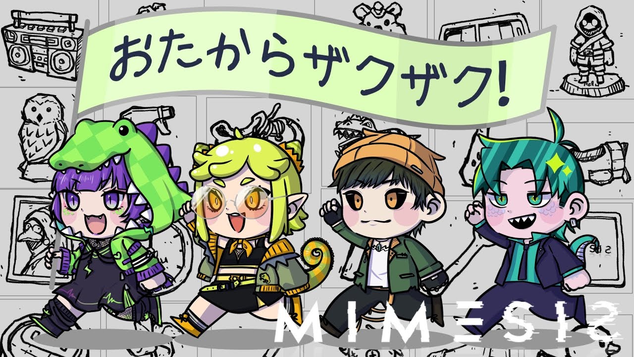 【MIMESIS】レプ組、別ゲーでも廃墟でお宝探し #mimesis #ミメシス