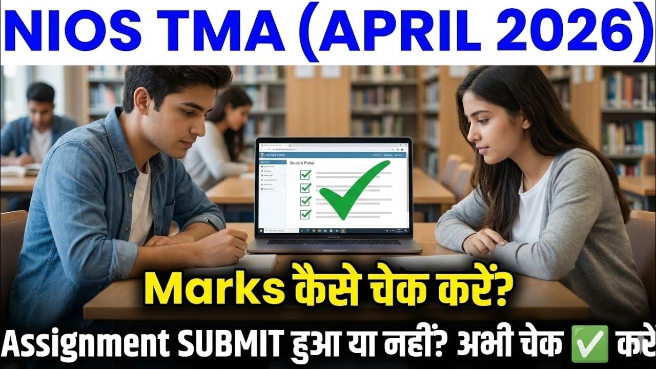 NIOS TMA Status & Marks Kaise Check Kare? | April 2026 Tutor Marked Assignment Update ✅#nios 