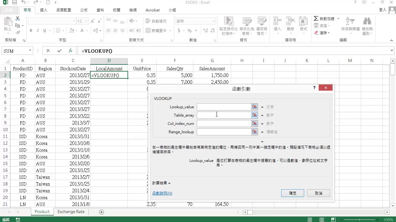 TQC Excel 2016 210 Product (有聲錄製)