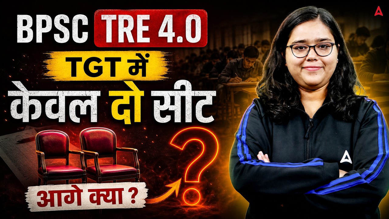 BPSC TRE 4.0 TGT Seats Big Update 🚨 TGT में केवल 2 सीटें? अब आगे क्या होगा? Complete Strategy