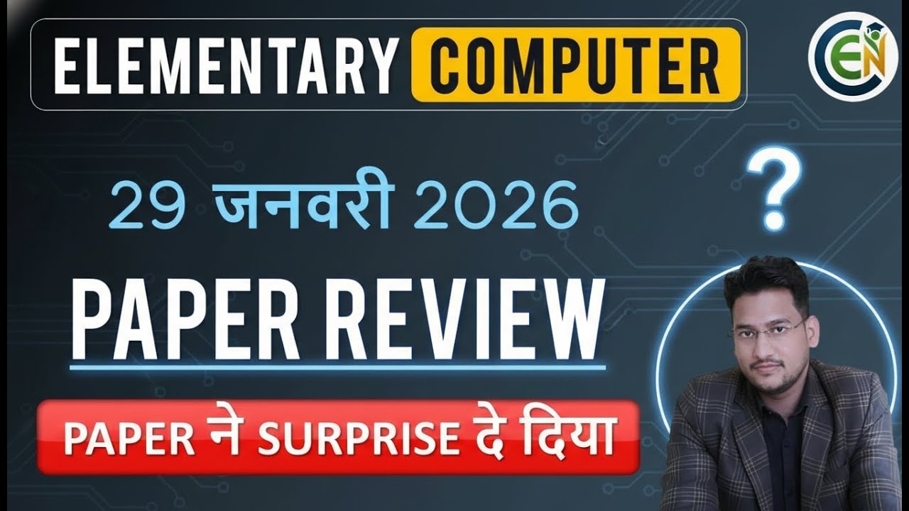 Elementary Computer Old Question Paper with Solution | Elementary Computer Question Class Semester 1