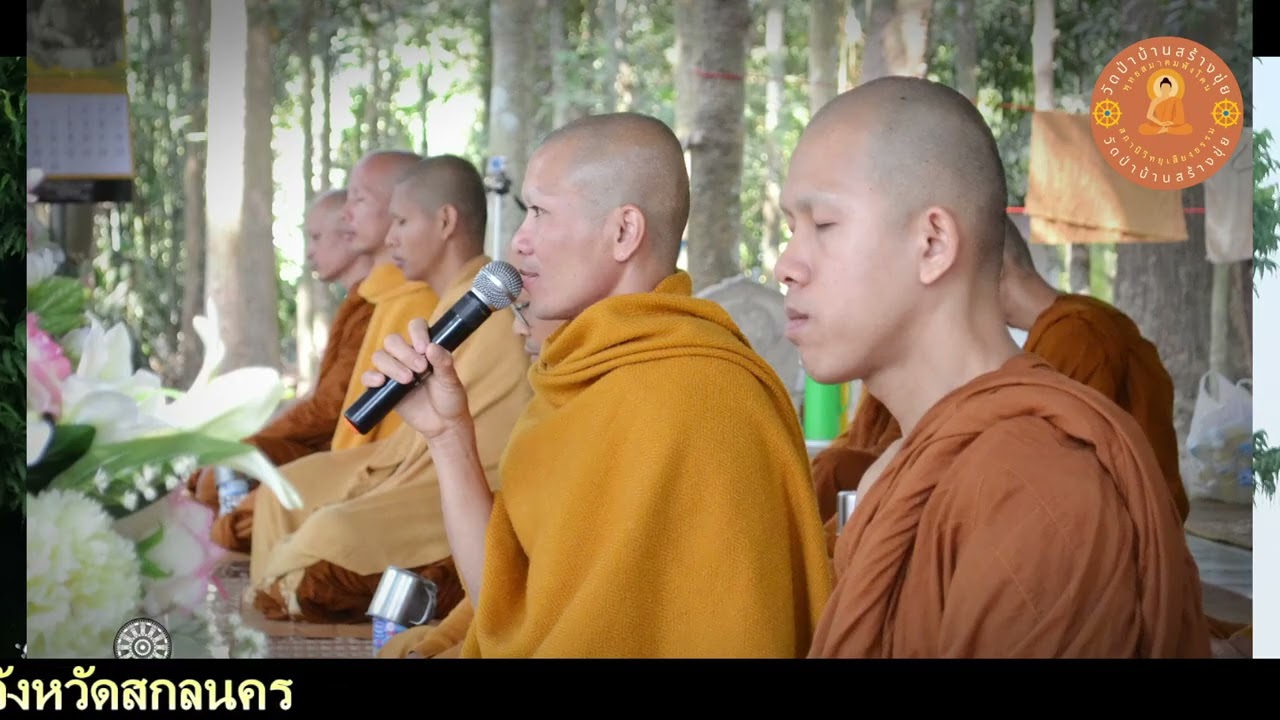 รายการแสงธรรมยามเช้า  พระไกรสมุทร  ศิริสาโร  27/2/69