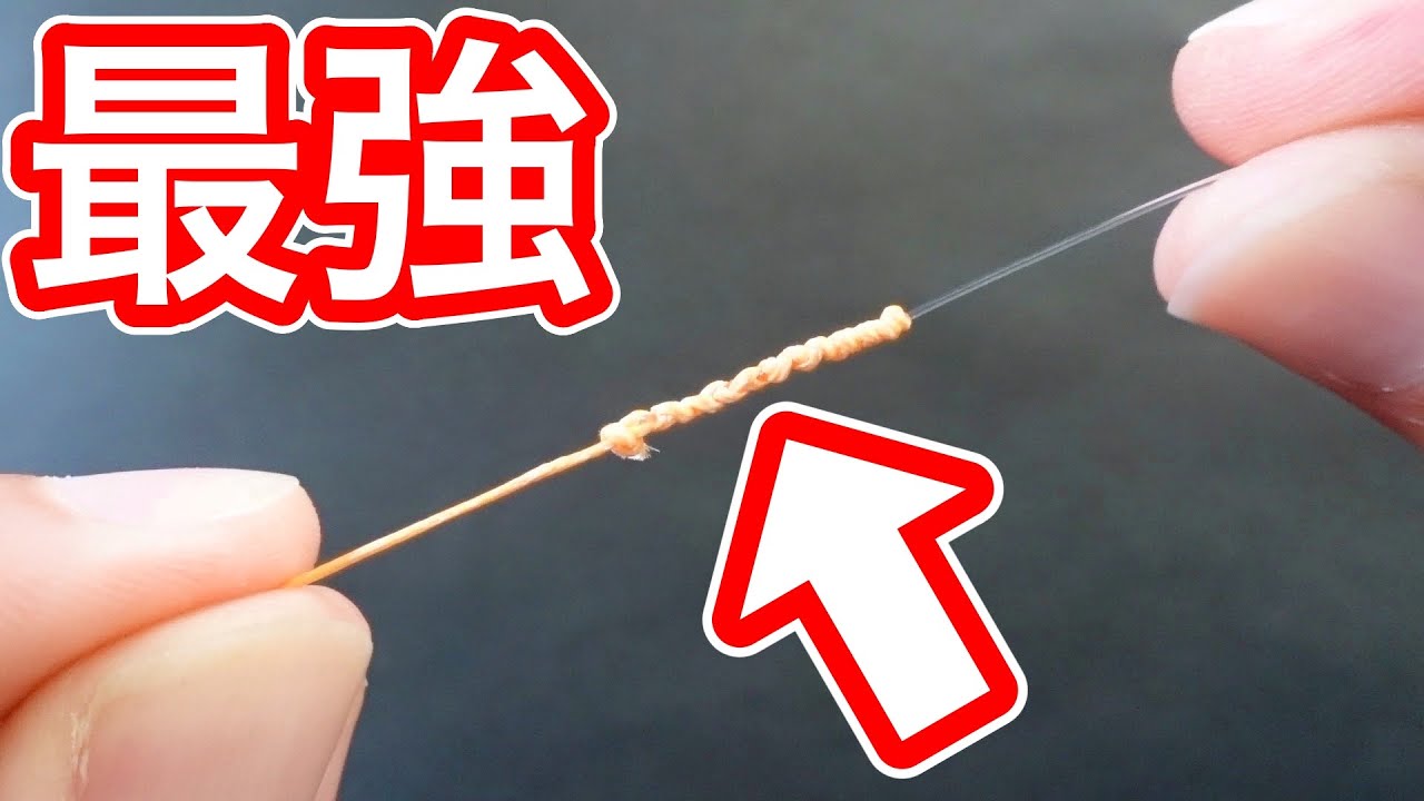 堀田式FGノットの結び方