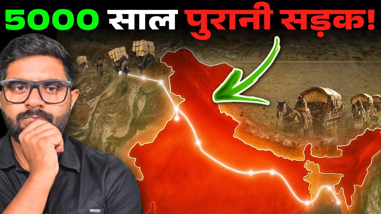 भारत का पहला हाइवे आज भी जिन्दा है | अनसुना इतिहास  | The Untold History of India’s First Road