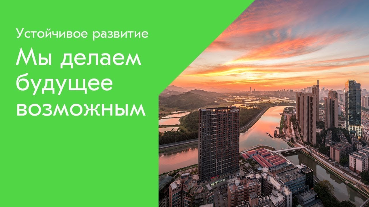Устойчивое развитие в Metso – Мы делаем будущее возможным