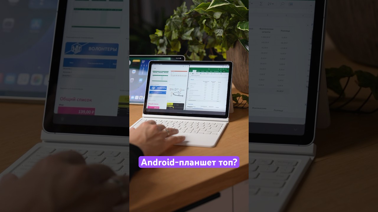 Android-планшет круче, чем iPad? 🤔