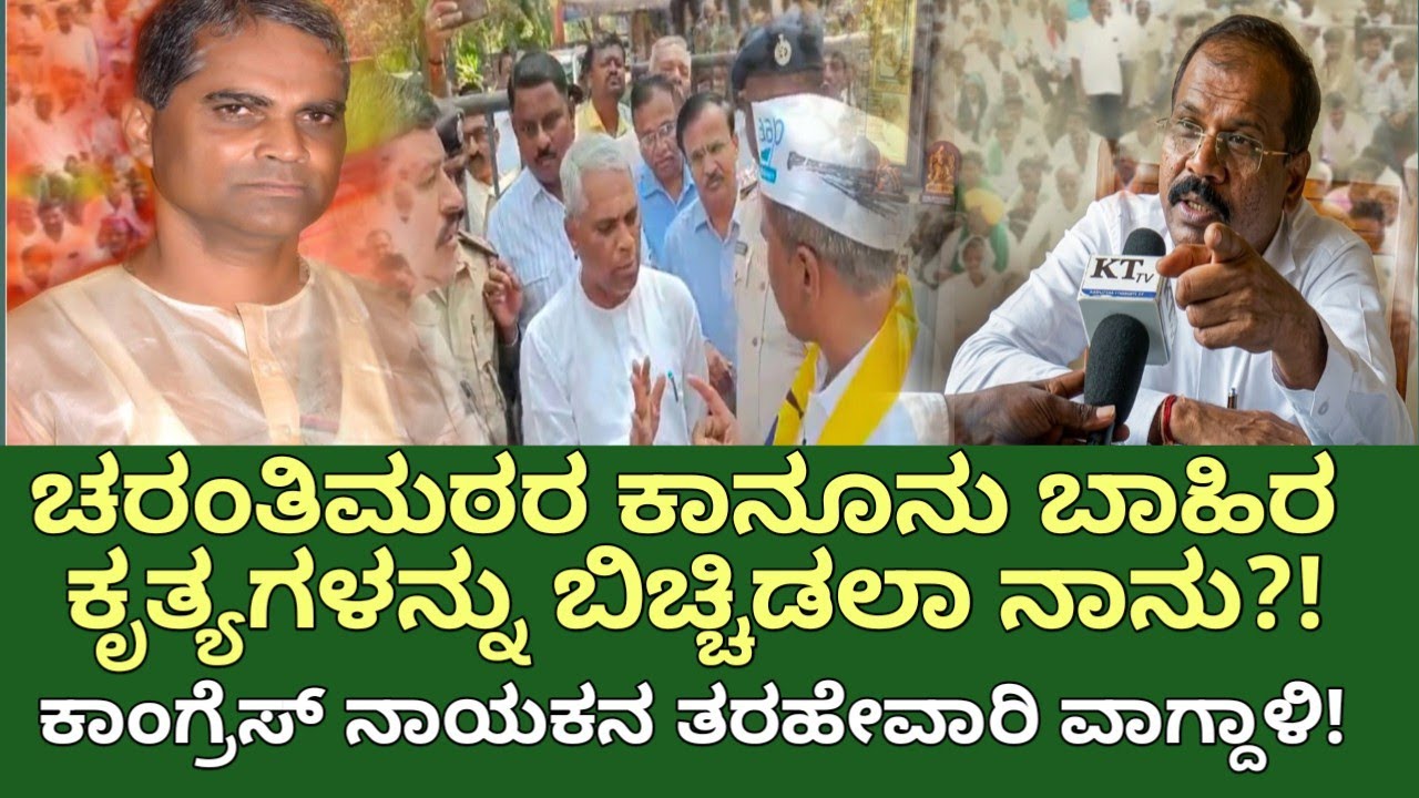 ವೀರಣ್ಣ ಚರಂತಿಮಠರಿಗೆ ಸವಾಲು ಹಾಕಿದ ರಮೇಶ್ ಬದ್ನೂರ್! | Bagalkote By - Election | Davanagere By - Election 