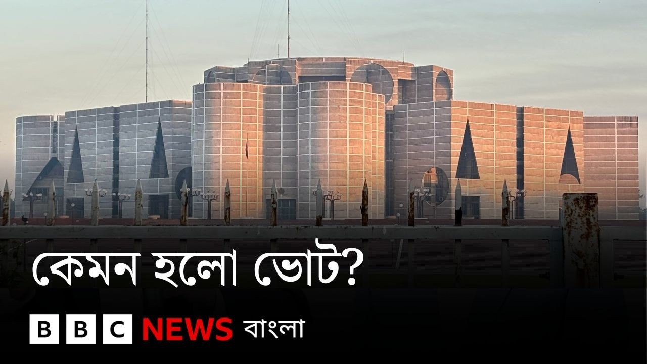 কেমন হলো ভোট? বিবিসি বাংলার লাইভ বুলেটিন ও বিশ্লেষণ | BBC Bangla