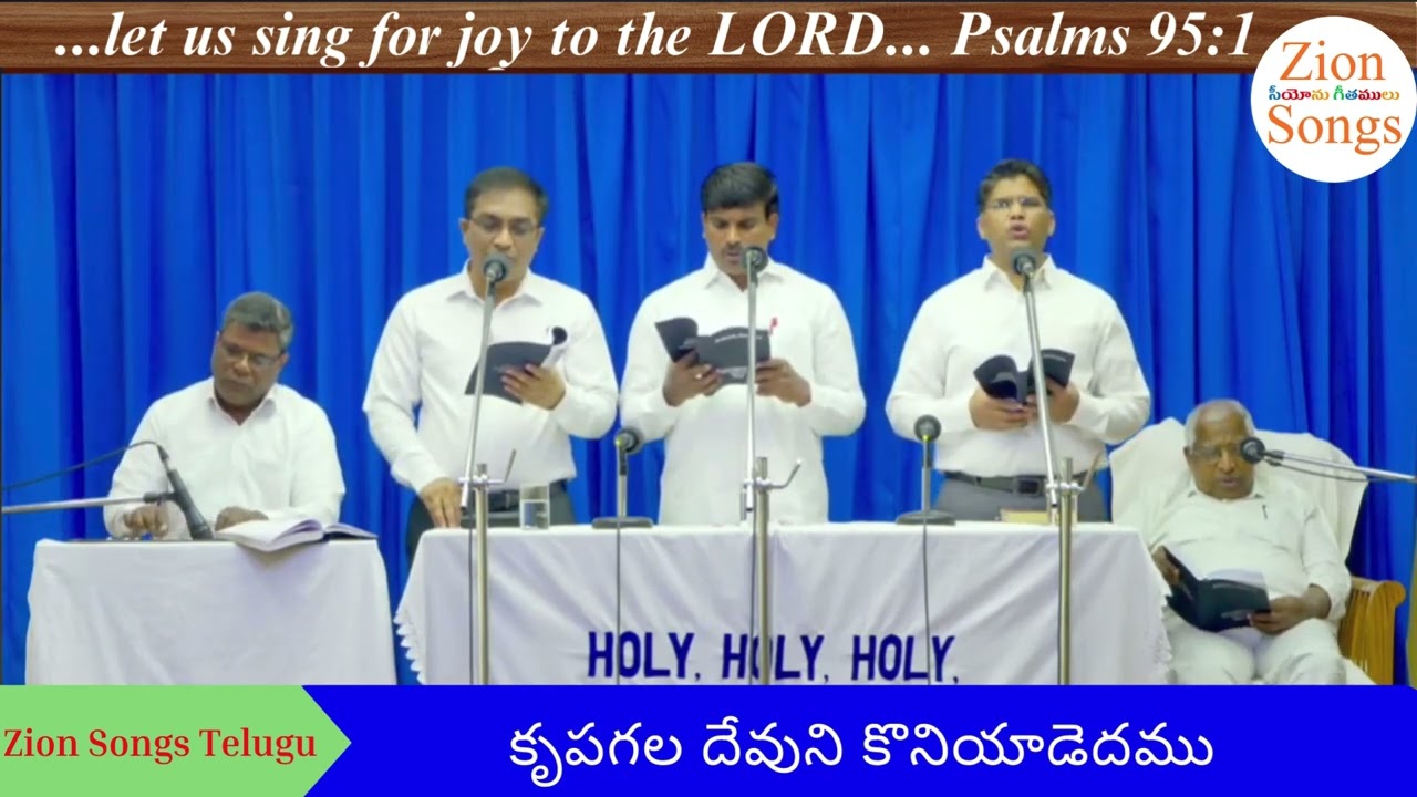 Krupagala devuni koniyaadedamu || కృపగల దేవుని  | Hebron Song | #hebronsongs #hebronsongsintelugu