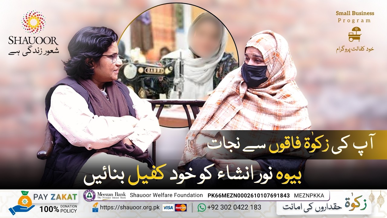 Painful Story | Widow Case Noor Insha | Skilled but Helpless | Small Business | ہنر مند مجبور ماں