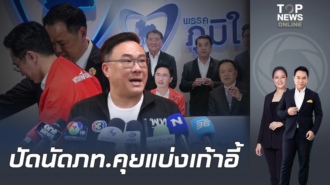 สยบลือ 