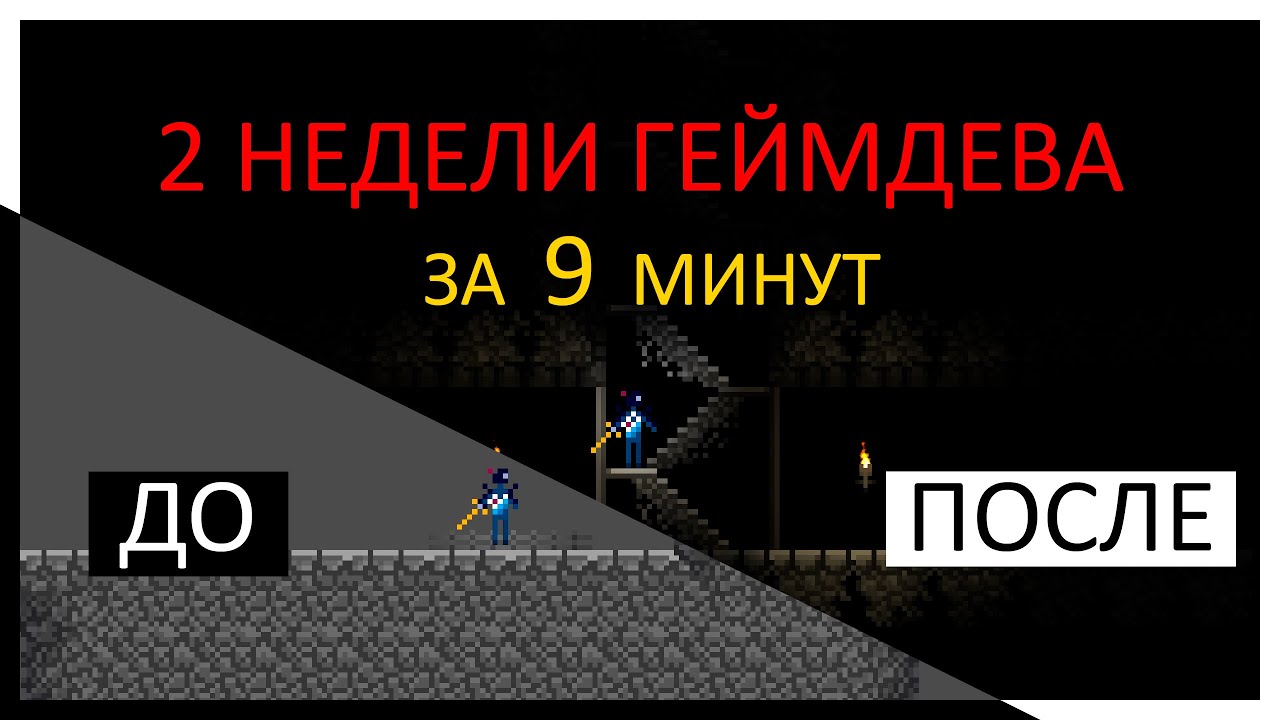 Шипы, Частицы и Лестницы — 2 Недели Разработки Игр на Godot #5
