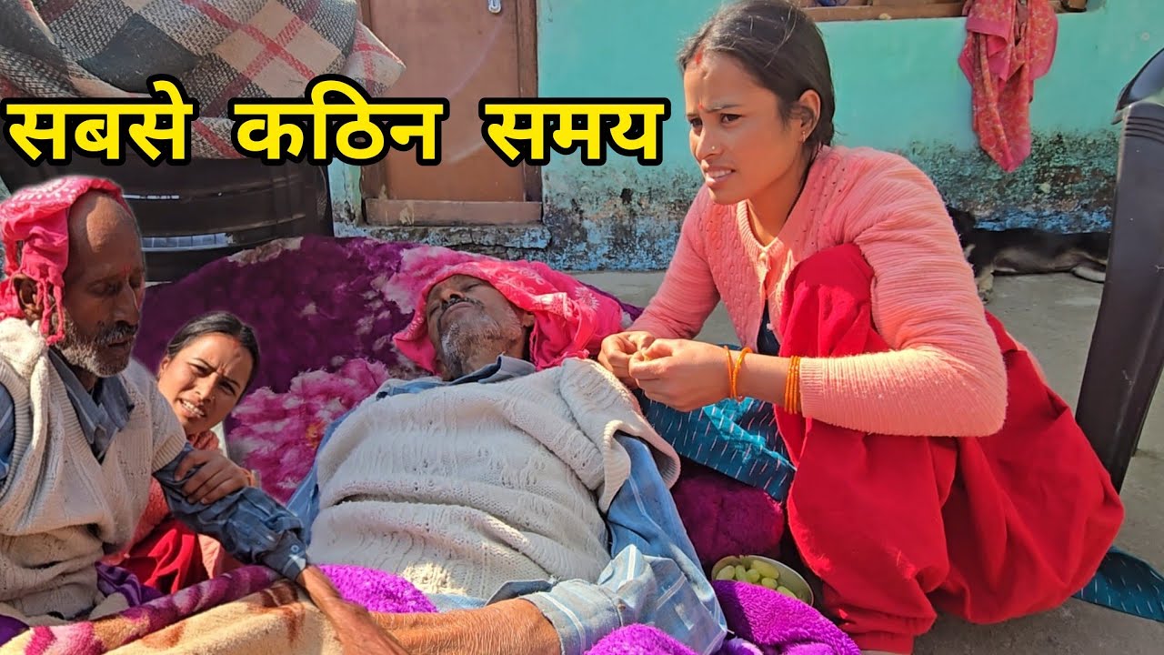 बेहद भावुक पल एकतरफ खुशी और एकतरफ🥹PahadiLife StyleVlog 